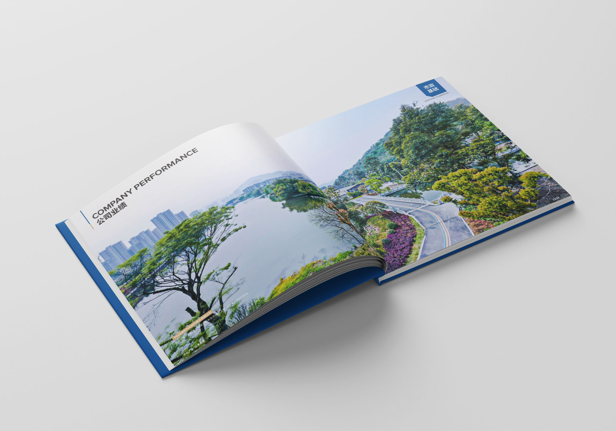 中浩地產(chǎn)畫冊設(shè)計(jì)